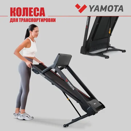 Беговая дорожка Yamota A126M - Фото 12