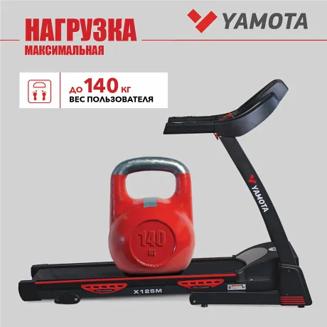 Беговая дорожка Yamota X125M - Фото 3