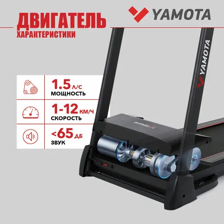 Беговая дорожка Yamota A126M - Фото 8