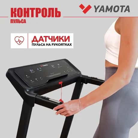 Беговая дорожка Yamota A126M - Фото 5