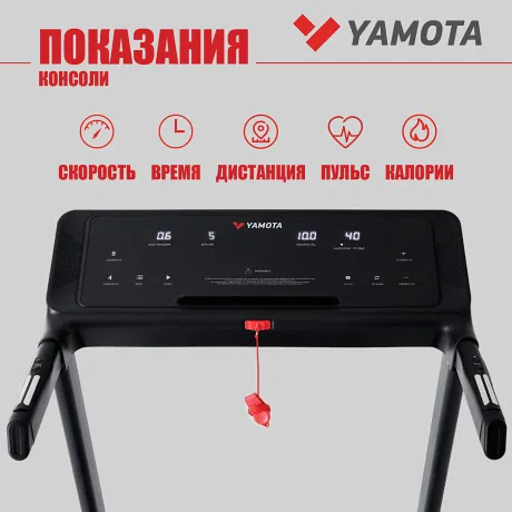 Беговая дорожка Yamota A126M - Фото 6