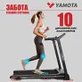 Беговая дорожка Yamota A126M - Фото 2