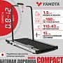Беговая дорожка YAMOTA COMPACT