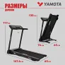 Беговая дорожка Yamota A126M - Фото 13